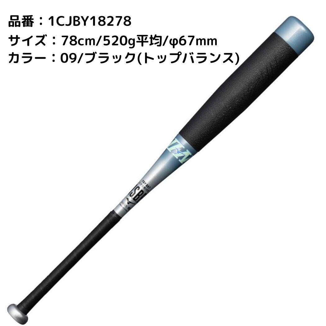 ミズノ MIZUNO ビヨンドマックスEV2N 小学生軟式用FRP製バット 限定