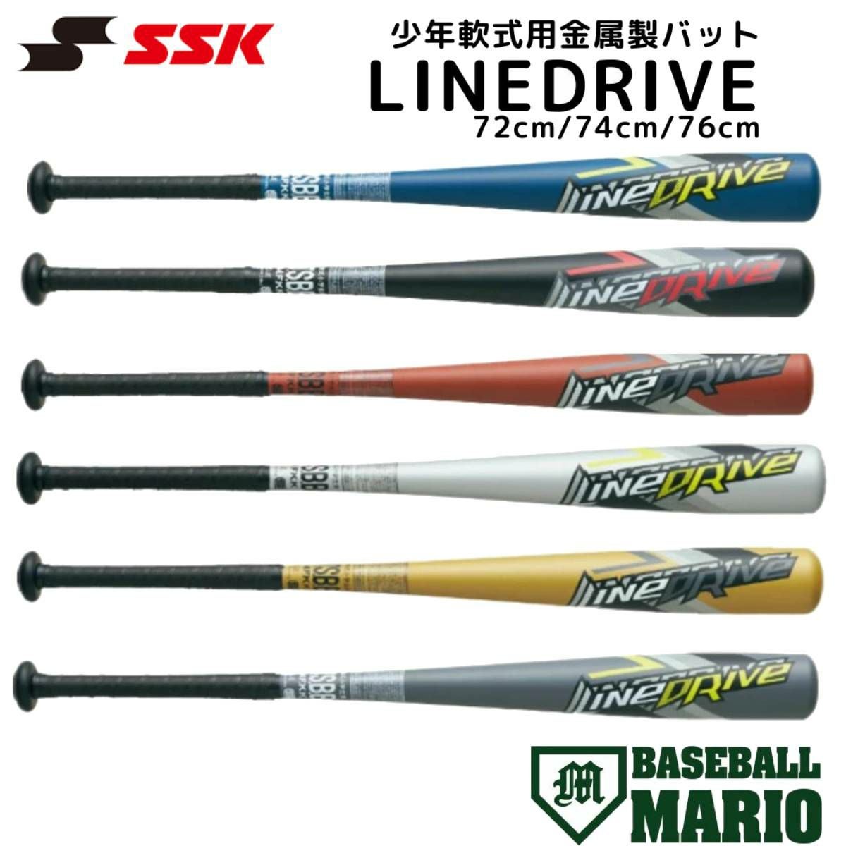エスエスケイ SSK ネオフライト RB J 少年軟式用金属製バット 78cm