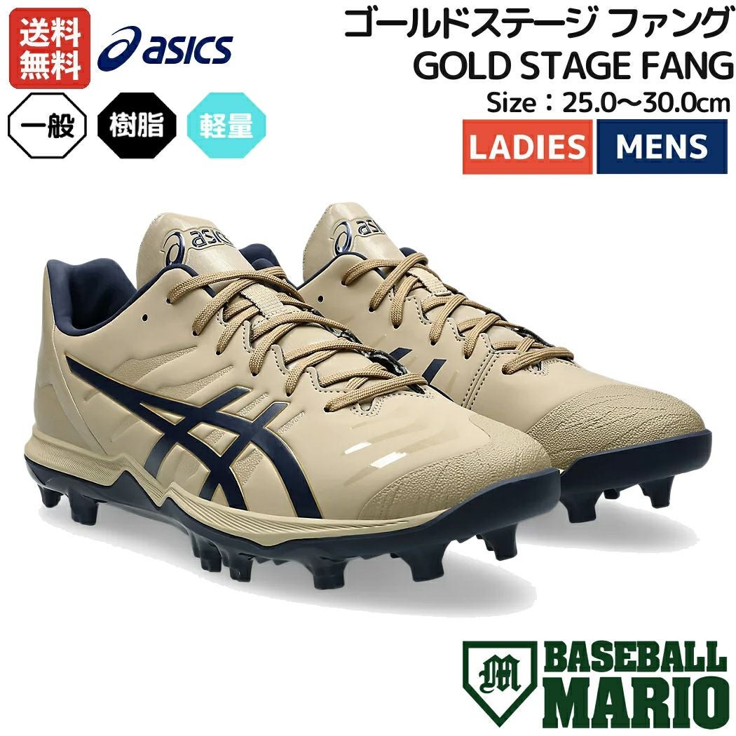 アシックス asics GOLDSTAGE FANG ポイントスパイク 一般 ゴールド