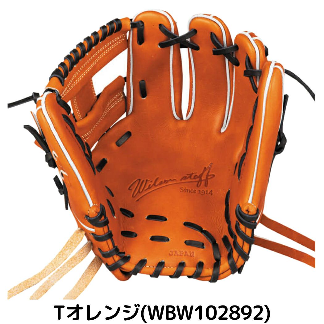 ウイルソン/ウィルソン Wilson 【専用グラブ袋付き】 ウィルソン