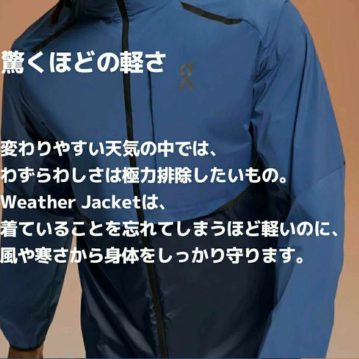 オン ウェザージャケット メンズ On Weather Jacket | スポーツマリオ
