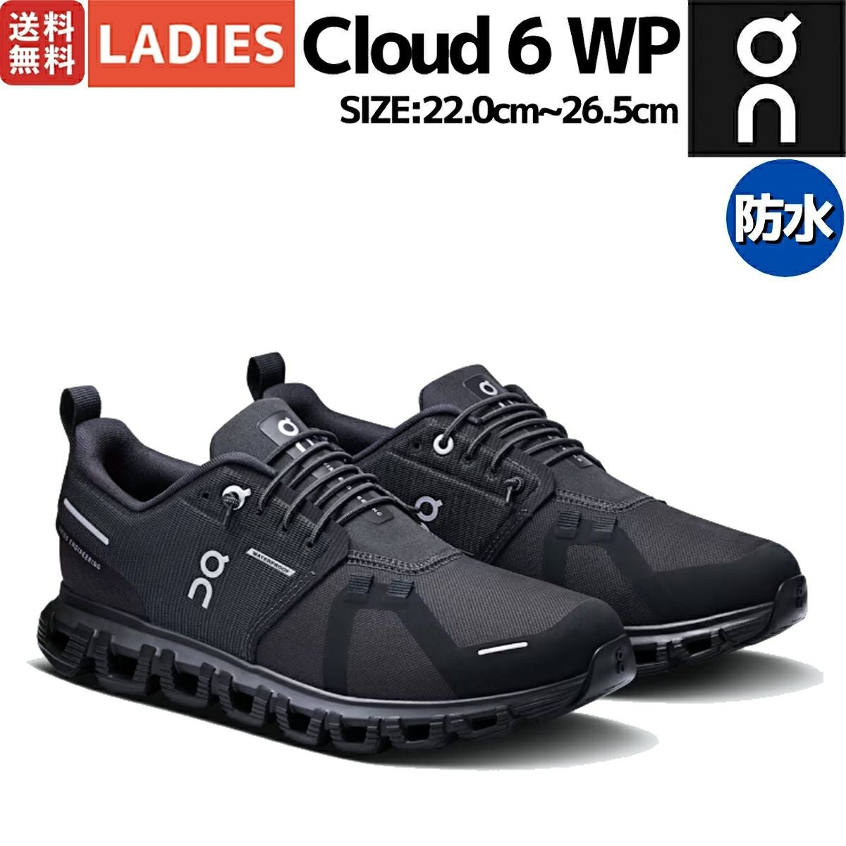 アップグレードして登場！】オン On Cloud 6 WP クラウド 6 ウォーター