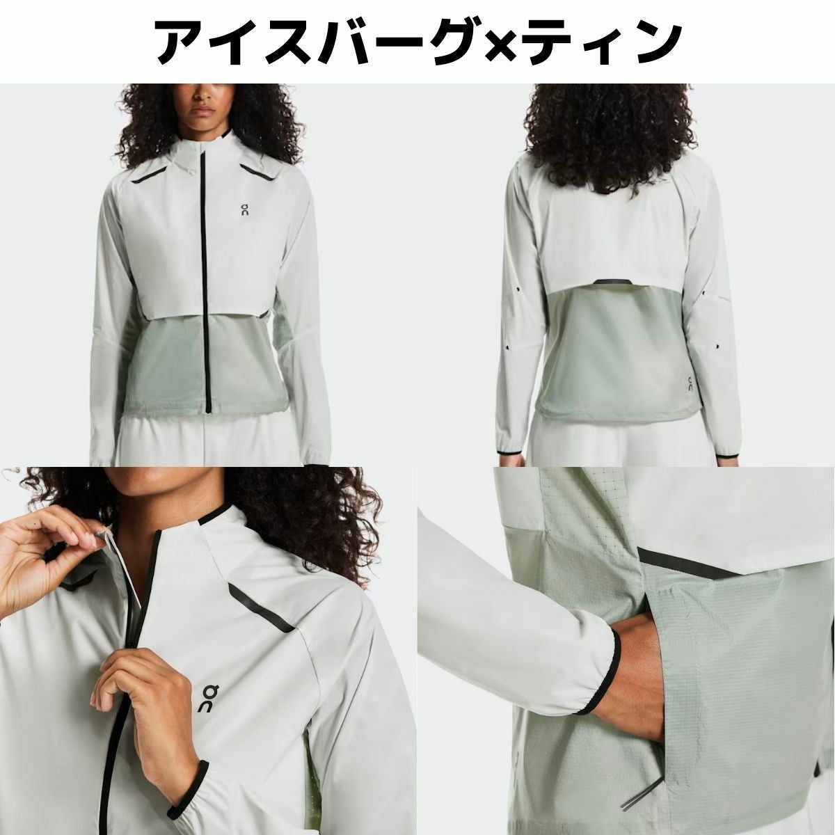 オン ウェザージャケット レディース On Weather Jacket | スポーツ