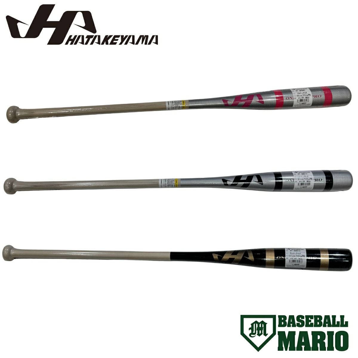 ハタケヤマ HATAKEYAMA 限定木製ノックバット 硬式・軟式兼用 野球