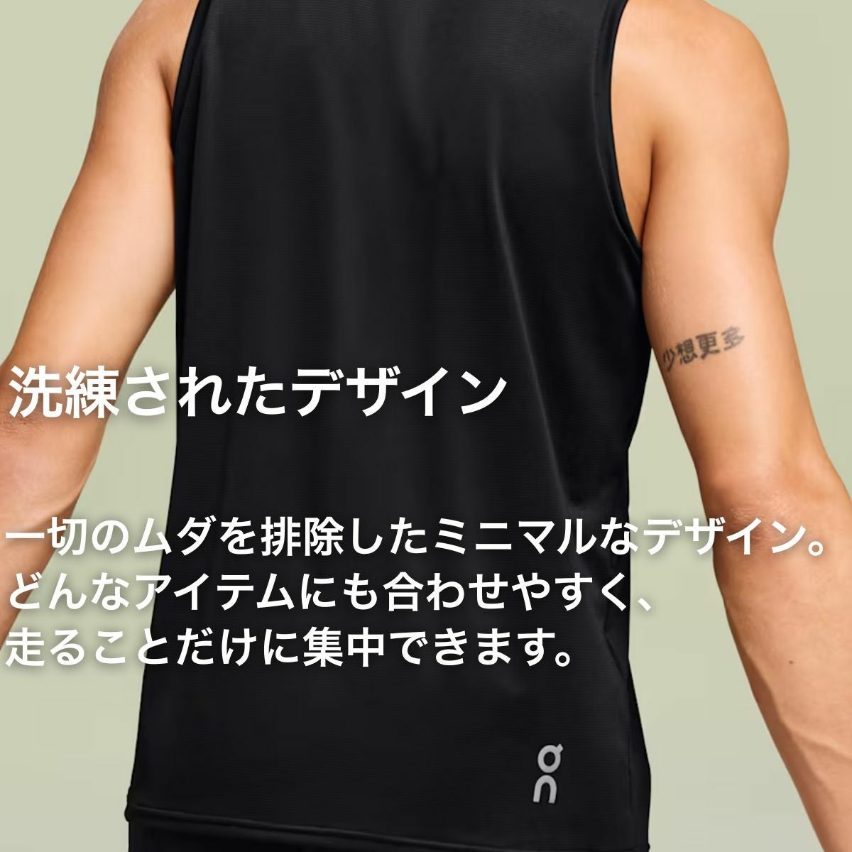 オン On Core Tank コアタンク タンクトップ メンズ | スポーツマリオ