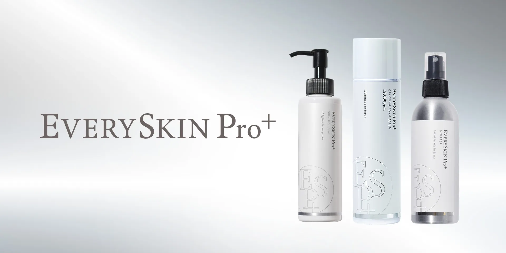 エブリースキン プロ | 愛知県一宮市・稲沢市で美容皮膚科をお探しなら