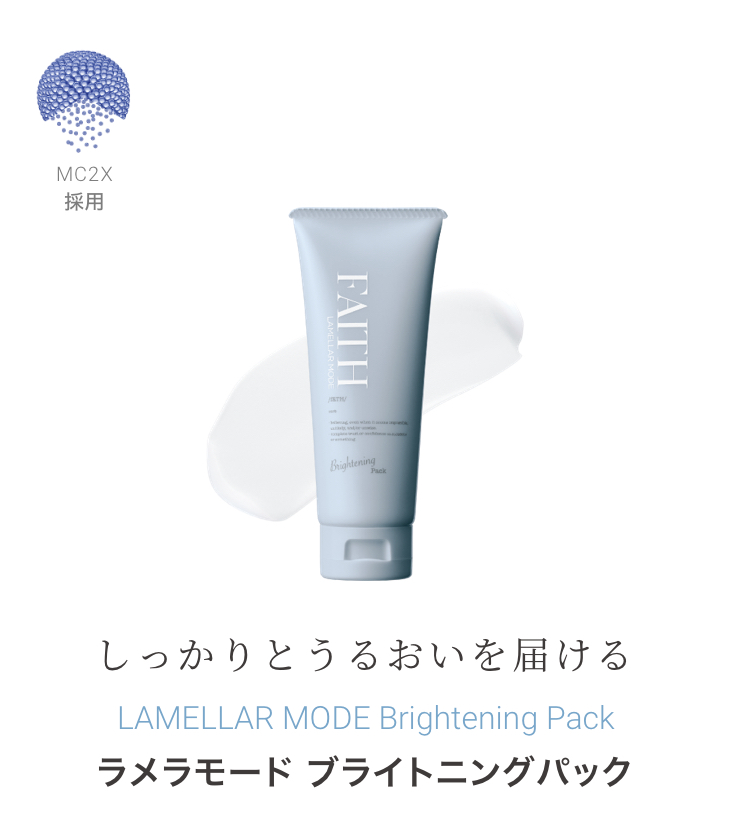 新ラメラモード3ライン徹底解説 - マリチュード