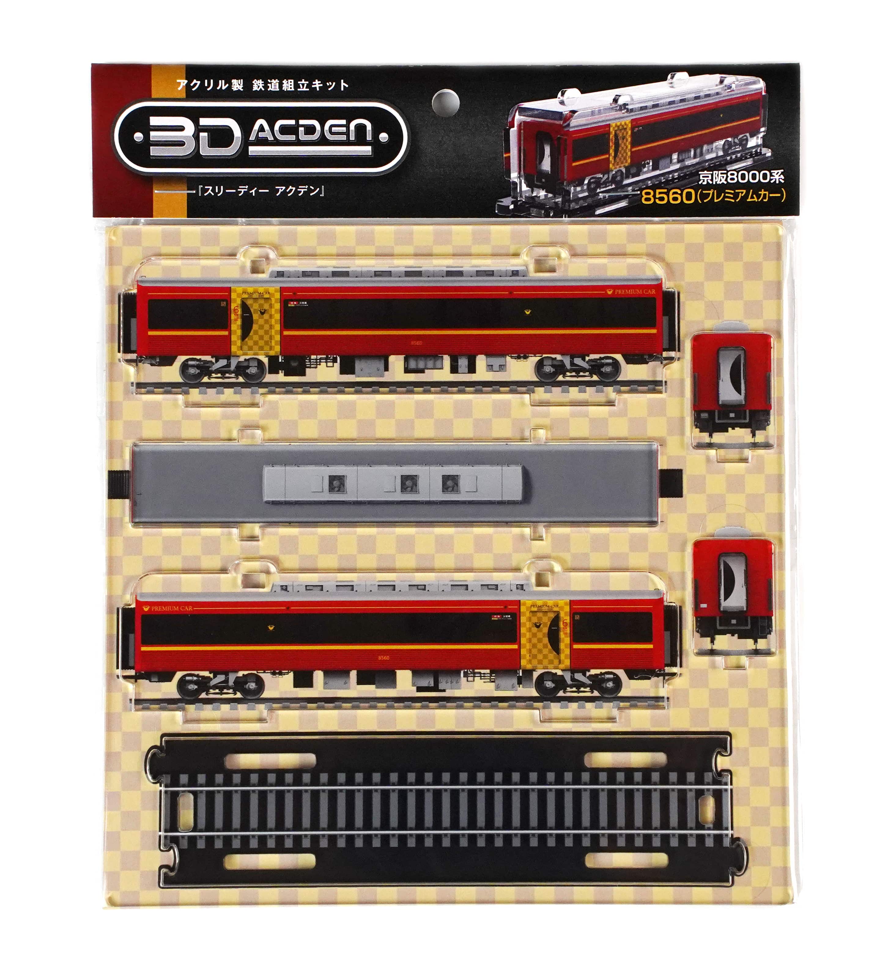 3Dアクデン】京阪8000系8560号車（プレミアムカー）: acphoto｜JR東海