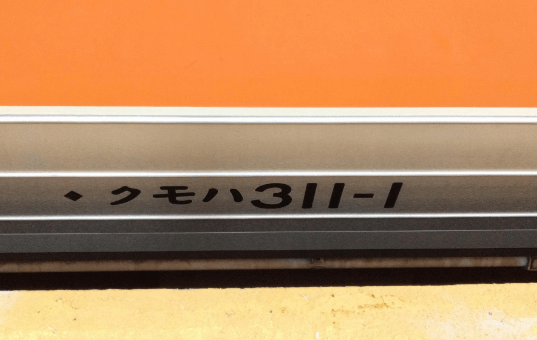 予約販売】鉄道音「ライデン」JR東海×名鉄コラボ【JR東海