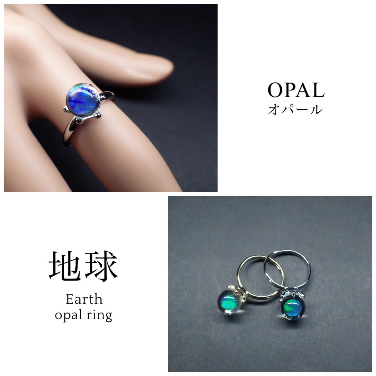 地球 -Star Blue- / オパールリング – 宙フェス夜市