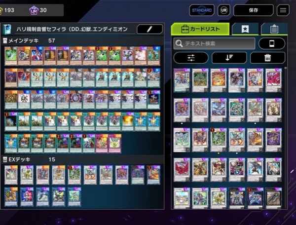 遊戯王マスターデュエル マスターデュエル 環境デッキ多数 引退 歴