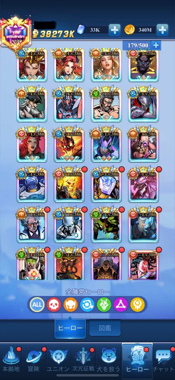 X-ヒーロー：犬を助けろ！ 強垢！重課金｜マツブシマーケット