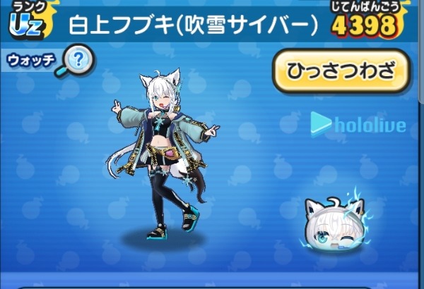 妖怪ウォッチ ぷにぷに 白上フブキあります｜マツブシマーケット