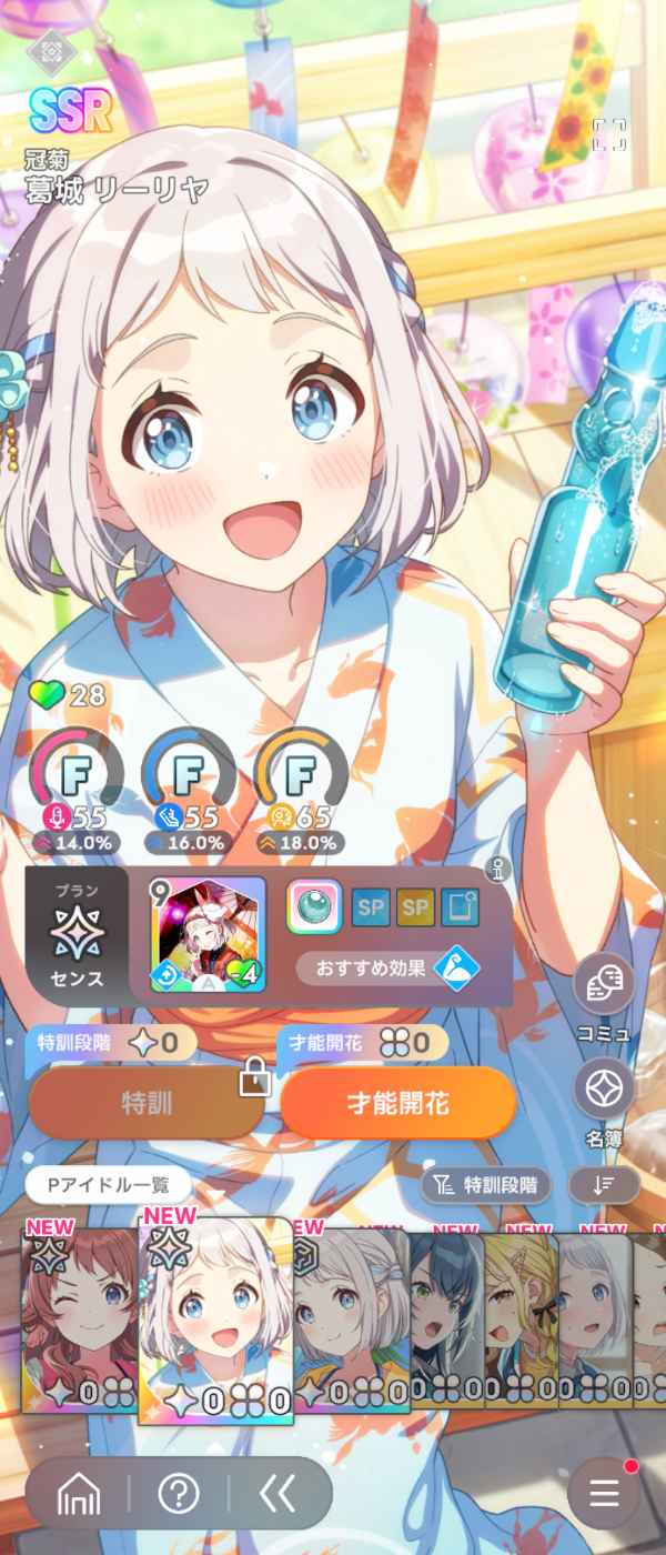 学園アイドルマスター（学マス） SSR9種 葛城リーリヤ(冠菊) 葛城