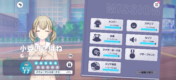 プロセカ(プロジェクトセカイ) プロセカ｜マツブシマーケット