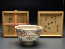 永楽善五郎買取のご案内|茶道具、陶磁器買取 | 古美術ますけん