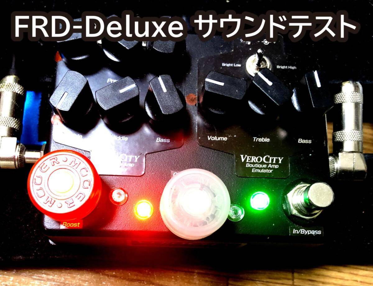 VeroCity Eruption レビュー 憧れのブラウンサウンド！【5150】 - masa