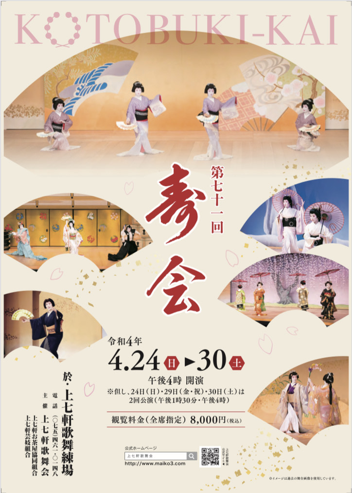 新着情報 - 今藤政智 Official Website