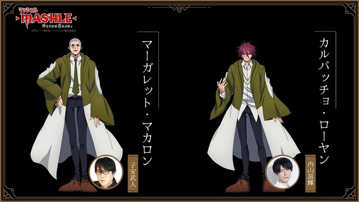 オルカ寮 マーガレット＆カルパッチョのキャスト解禁！ - News | TV