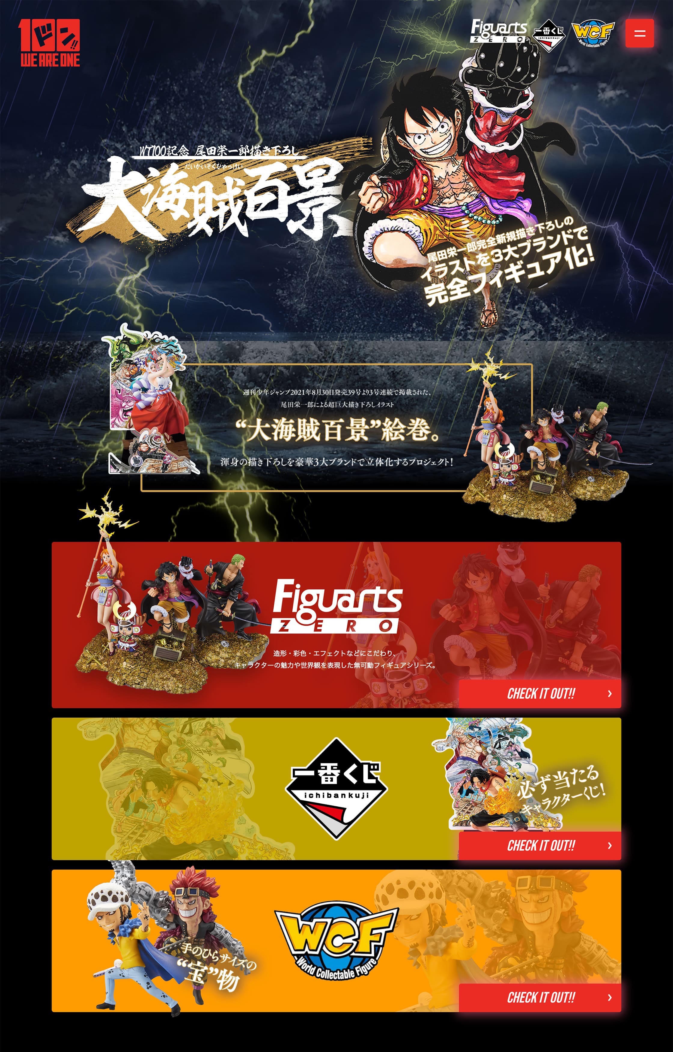 ONE PIECE「大海賊百景」 | Works | MASKMAN Inc.