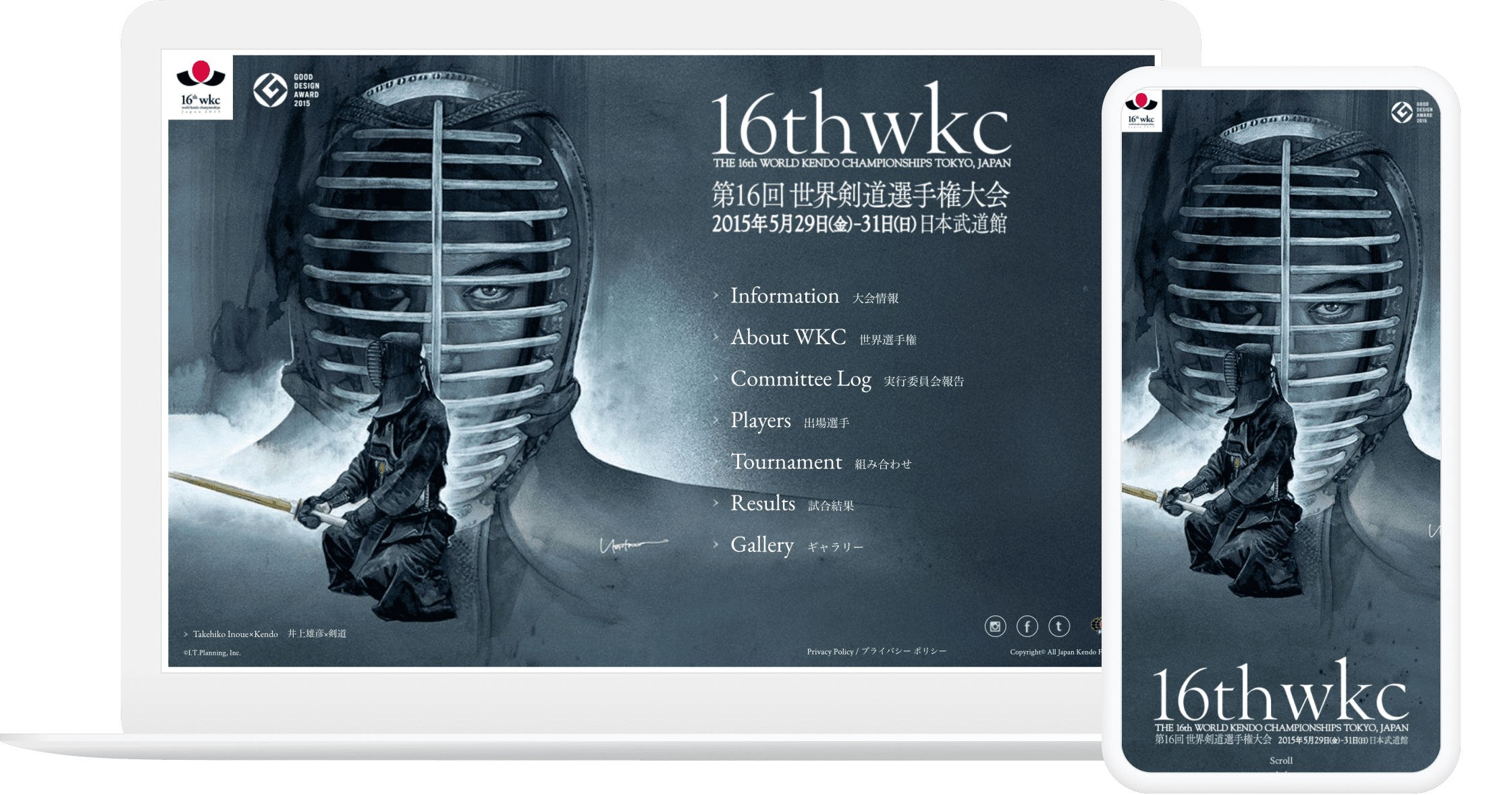 第16回 世界剣道選手権大会公式サイト | Works | MASKMAN Inc.