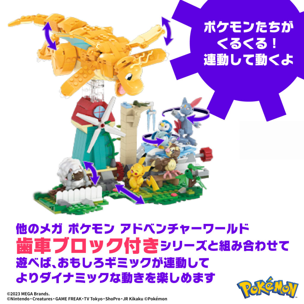 メガ ポケモン アドベンチャーワールド カイリューと飛ぶ！空の冒険