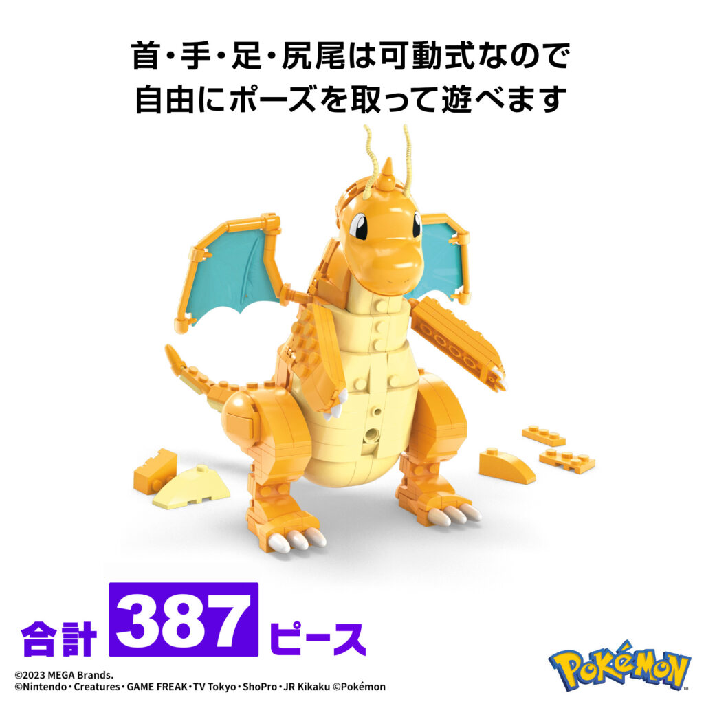 メガ ポケモン アドベンチャーワールド カイリューと飛ぶ！空の冒険