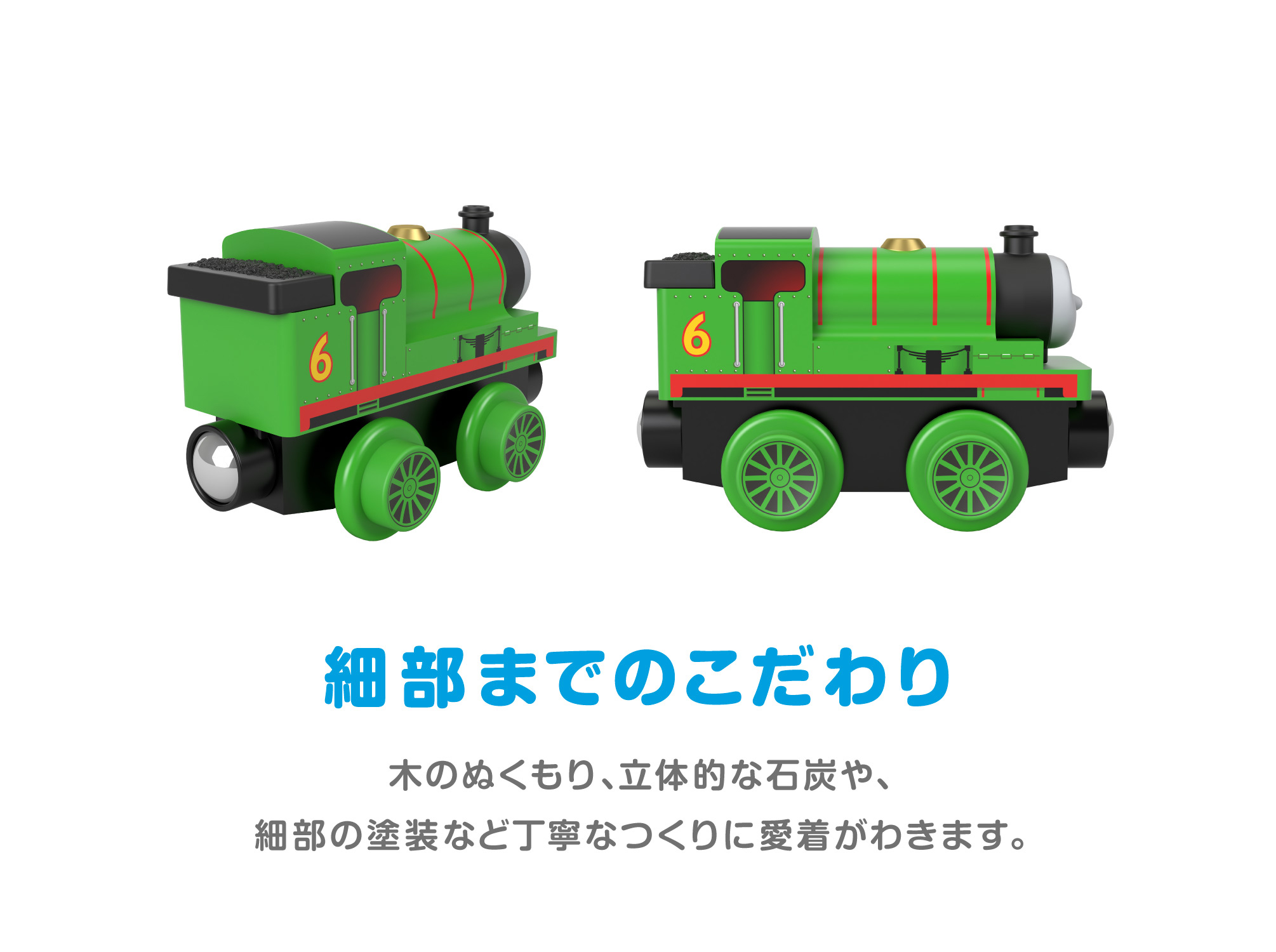きかんしゃトーマス 木製レールシリーズ Percy パーシー | Fisher