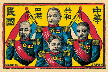 中華民国向け燐票 | マッチの世界