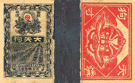 燐票 燐寸ラベル 貼り込み帖 260枚以上 戦前 広告 宣伝 デザイン