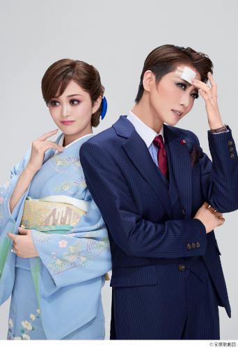 宝塚歌劇星組 政界コメディ『記憶にございません！』／カルナバル