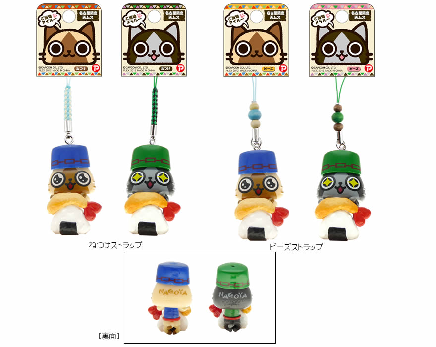 ご当地アイルーご当地メラルー中部エリア【マックスリミテッド】