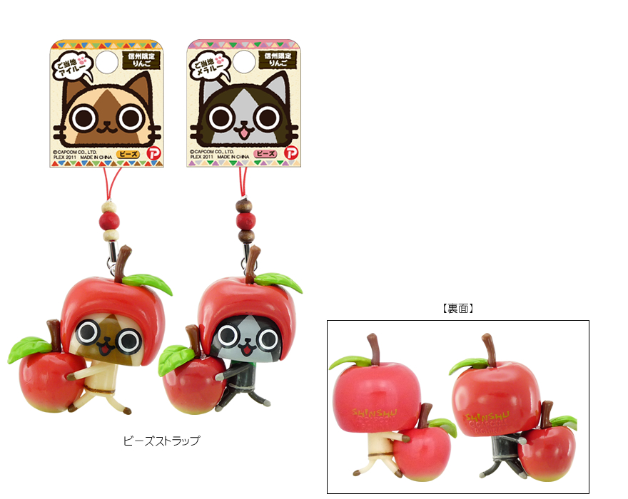 ご当地アイルーご当地メラルー中部エリア【マックスリミテッド】