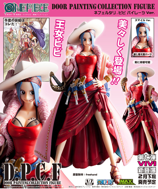 ワンピースDPCFフィギュア ネフェルタリ・ビビ パイレーツVer