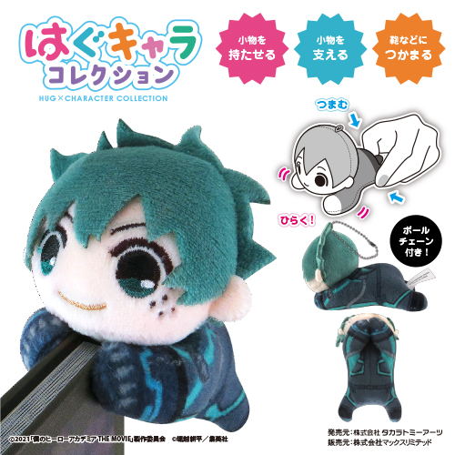 株式会社マックスリミテッド キャラクターグッズ製造企画