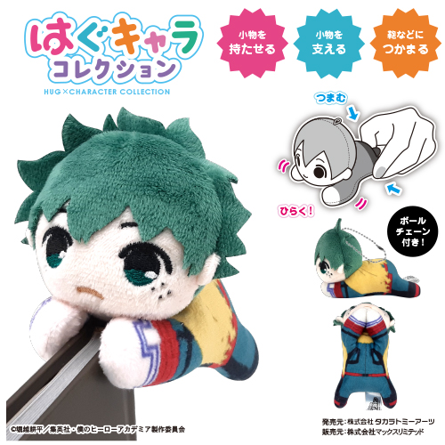 株式会社マックスリミテッド キャラクターグッズ製造企画