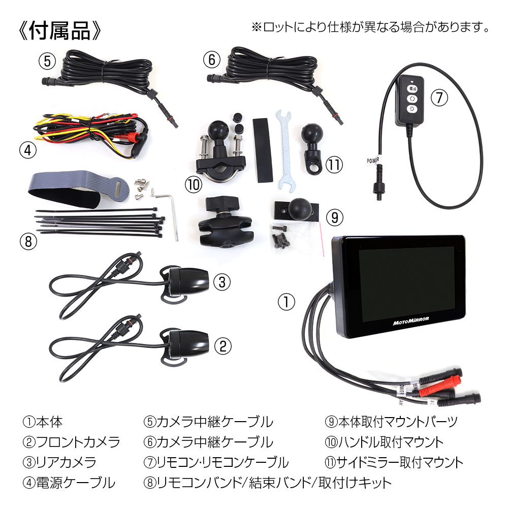 指定業者専売モデル）バイク専用ドライブレコーダーMOTOMiRROR