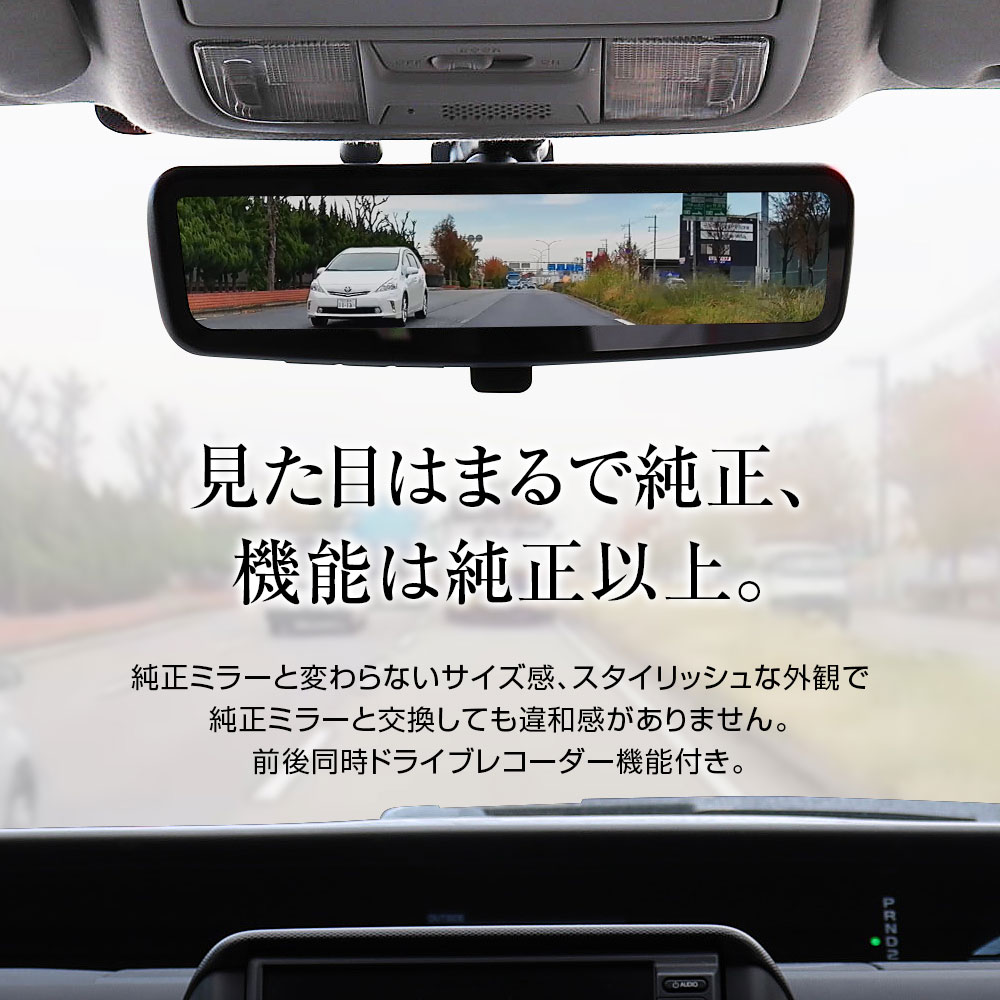 純正交換タイプデジタルインナーミラー MDR-PRO1 | マックスウィン