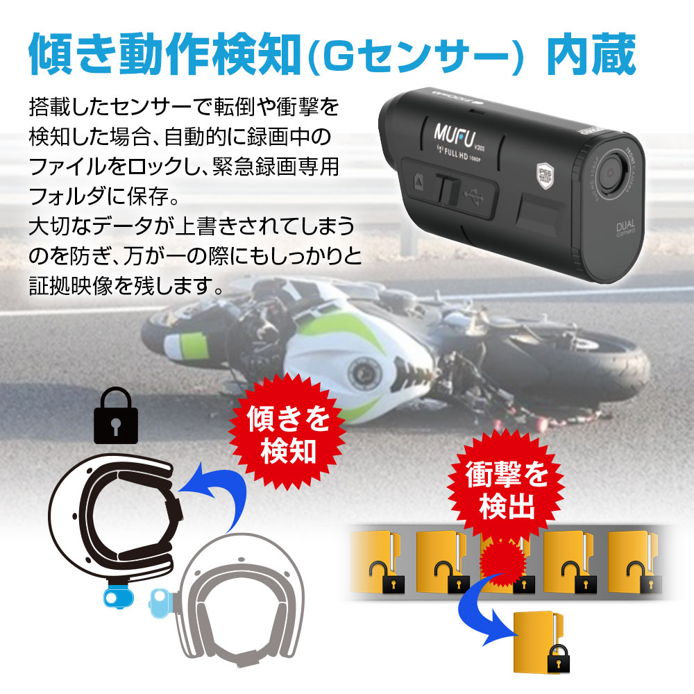 スマート感知センサー搭載バイク用ドライブレコーダー MF-BDVR001