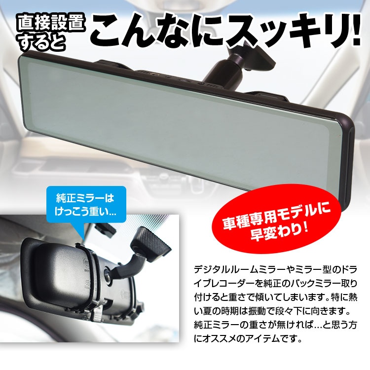 超軽量ミラーモニターベース MDR-OP2 | マックスウィン | MAXWIN