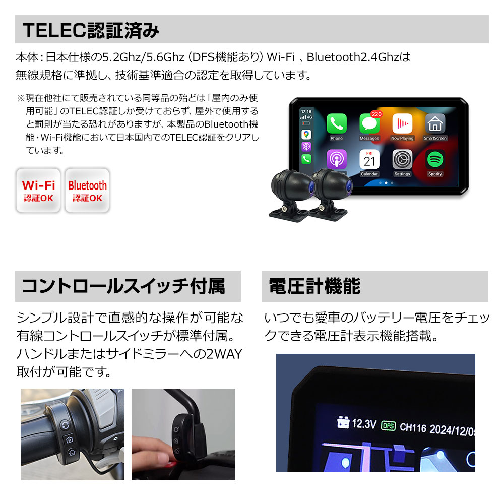 ディスプレイオーディオ搭載の6.1インチバイク用スマートモトミラー M2