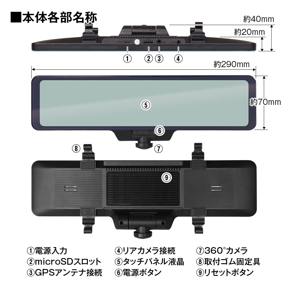 車内360°カメラ+60fps後方同時録画デジタルミラー MDR-I003A/MDR-I003B