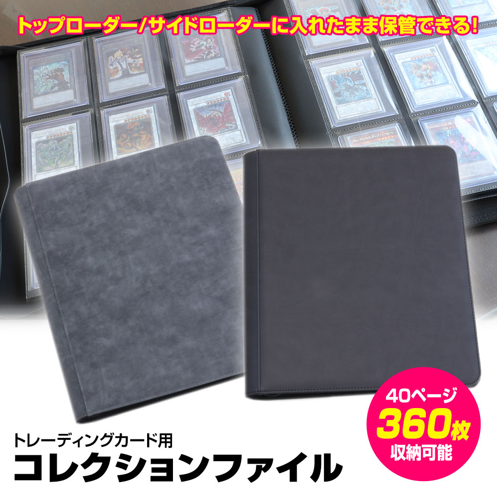トレーディングカード用コレクションファイル TCG-HLD01 | マックス