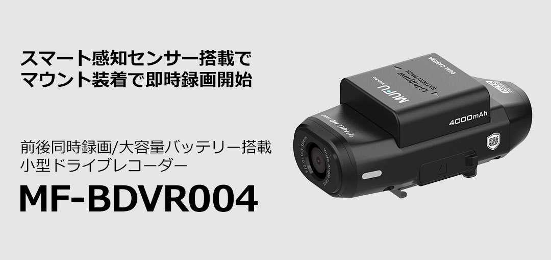 MF-BDVR004 | マックスウィン | MAXWIN