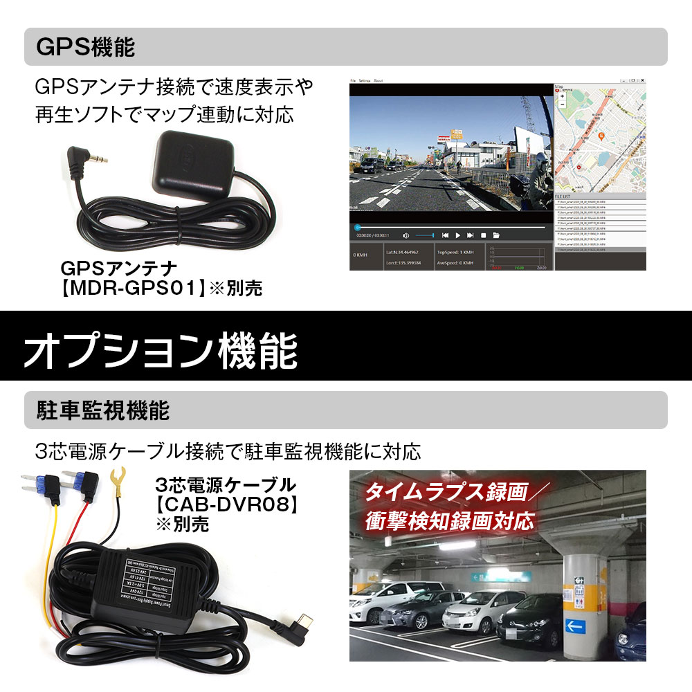 ミラー型ドライブレコーダー MDR-G009A2/MDR-G009B2 | マックスウィン