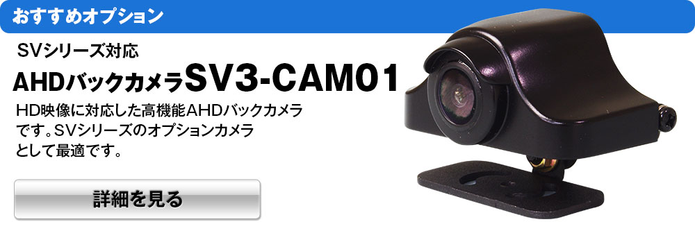 IP69K相当カメラ2系統入力対応7インチ防水モニター SV6-TK701WP