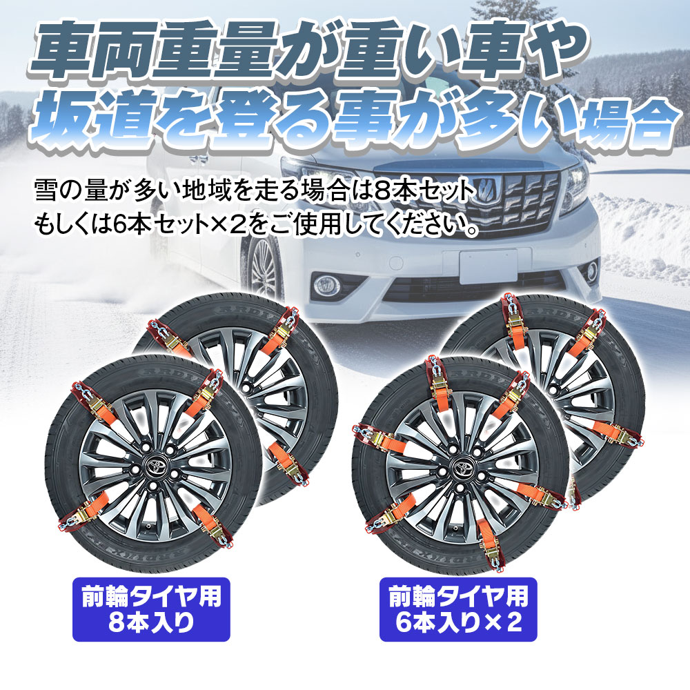タイヤ＆ホイールに傷をつけにくい高耐久金属チェーン K-TIR08