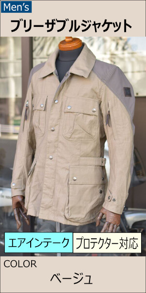 ブリーザブルジャケット/MFJ-2548【メンズ】 | Men'sJACKET | マックス
