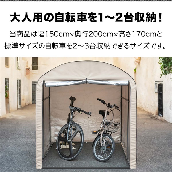 高耐候性カバー採用 自転車置き場 サイクルポート 家庭用 2台～3台 UV