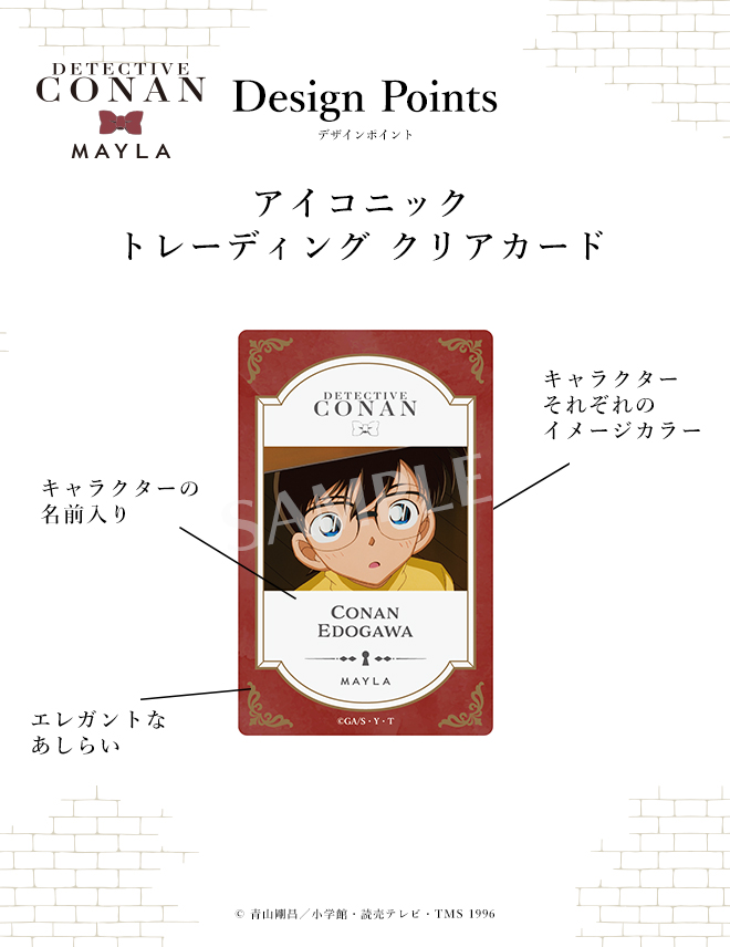 名探偵コナン アイコニック トレーディング クリアカード